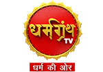 dharm granth tv