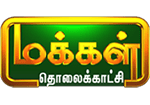 Makkal TV