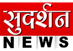 Sudarshan News 38 sudarshan news