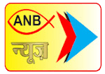 ANB NEWS