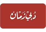 Dubai Time Channel