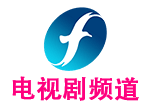 电视剧频道 Drama Channel dsjpd
